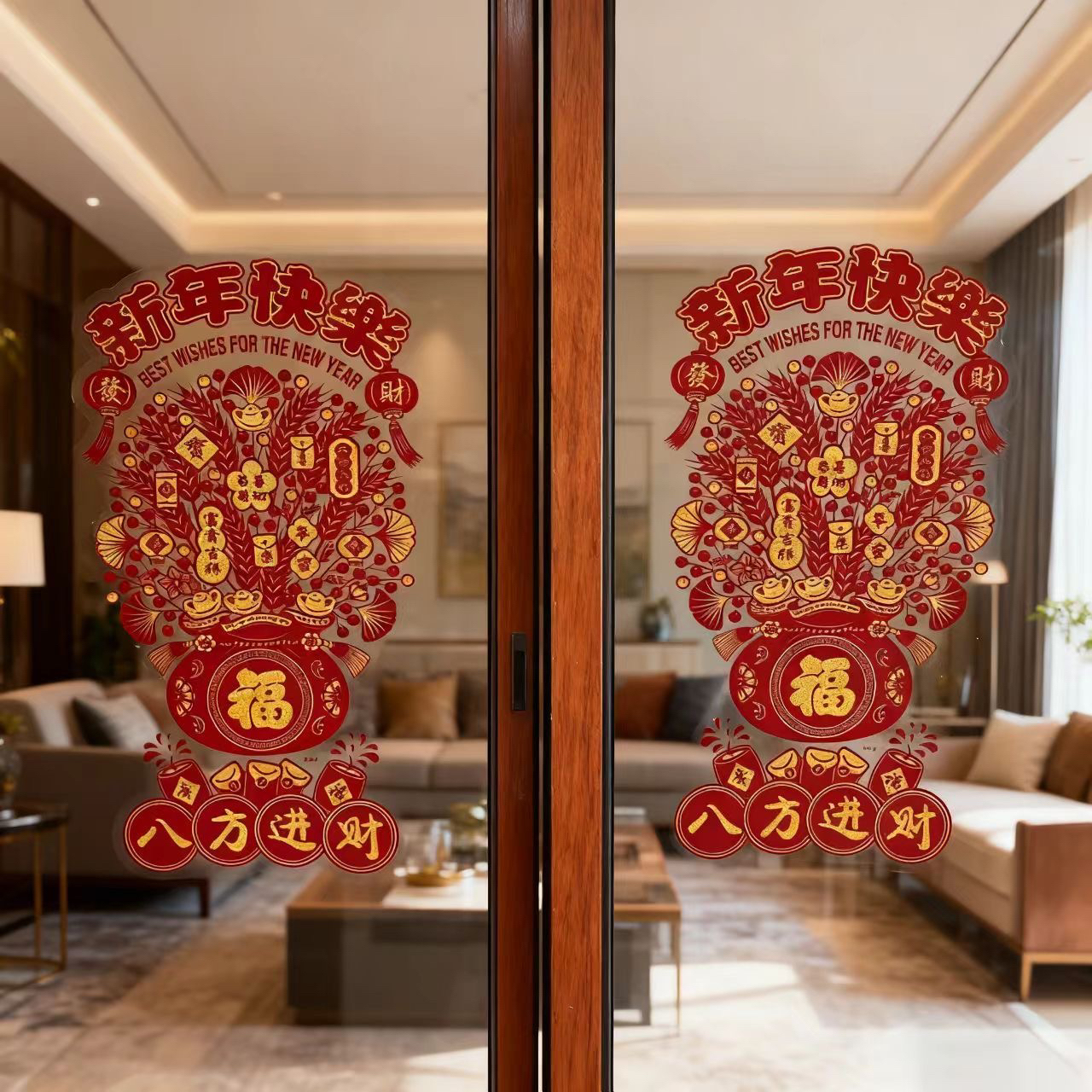 新年快乐八方进财
