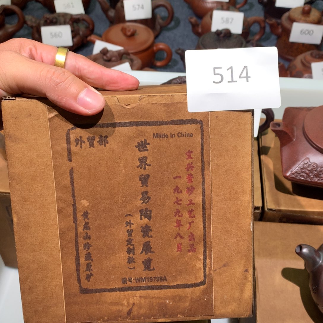 茶壶紫砂紫砂茶壶514