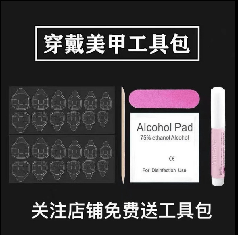 美甲不够单补运费差