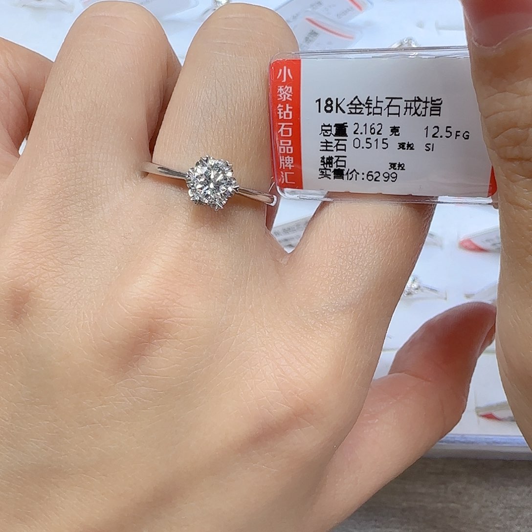 钻石戒指/指环18K金镶嵌