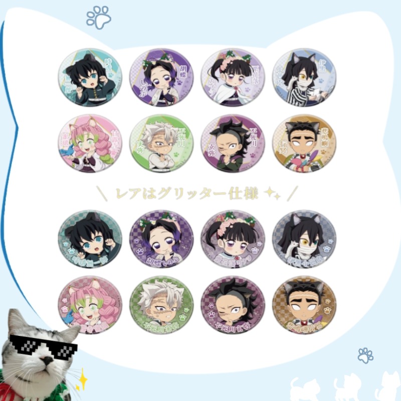 【日谷正版】鬼灭之刃 南家糖联动 特别任务发生 徽章吧唧