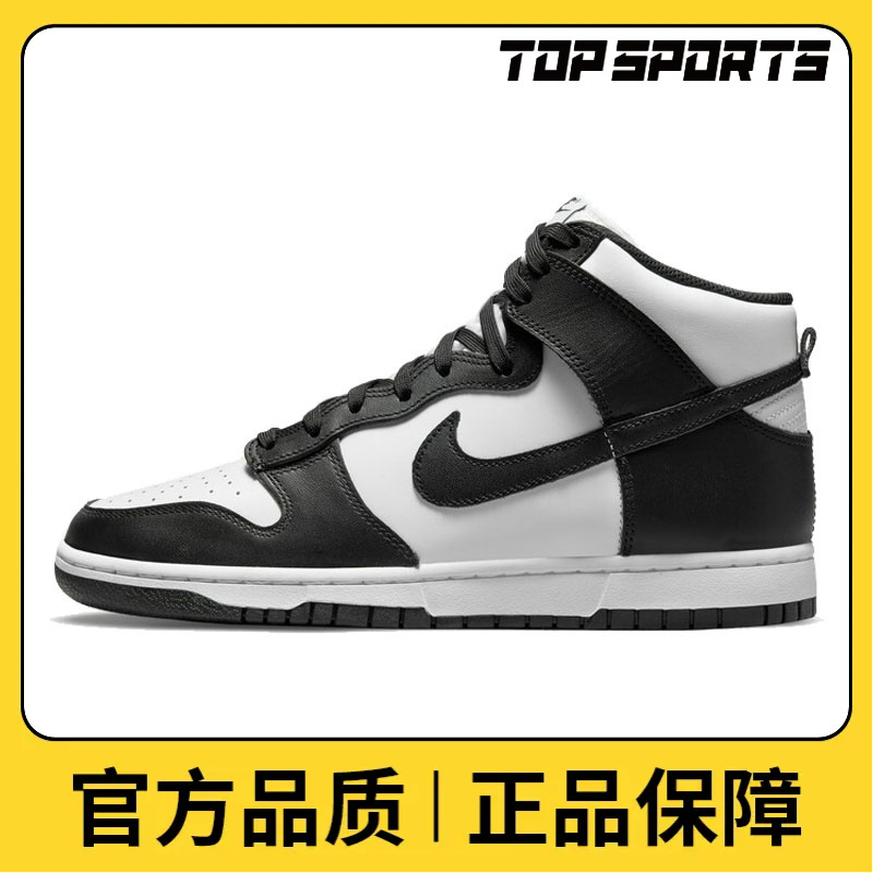 nike耐克男鞋NIKE DUNK HI RETRO板鞋/雅丹风鞋DD1399-105