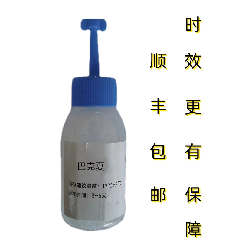 兽用优质精液商品级巴克夏黑猪精母猪配种当天现采现发60ml