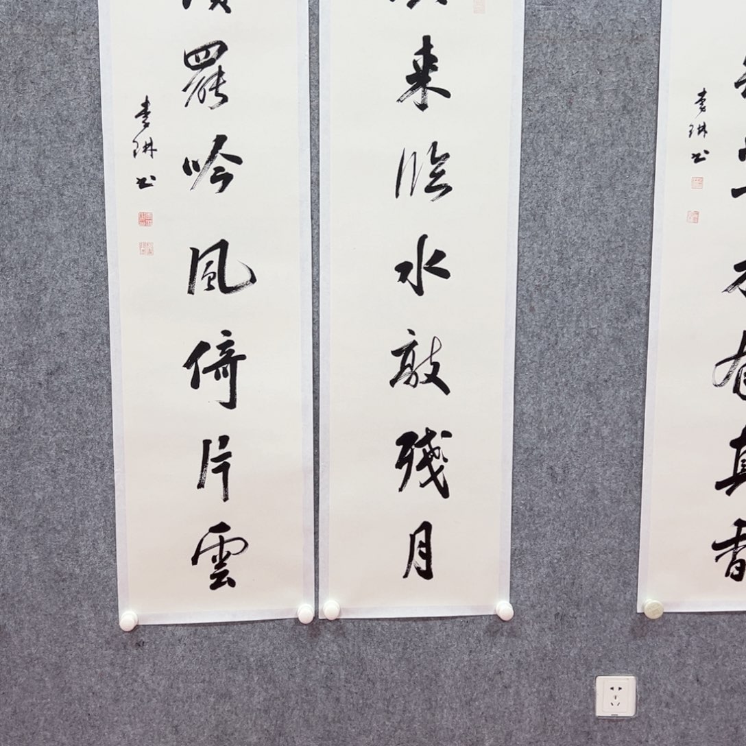 书法李琳艺术精品