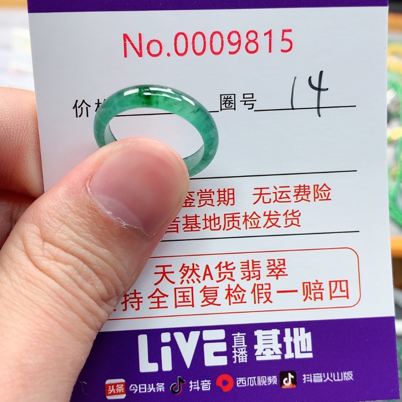 【闪购商品】翡翠戒指未镶嵌翡翠