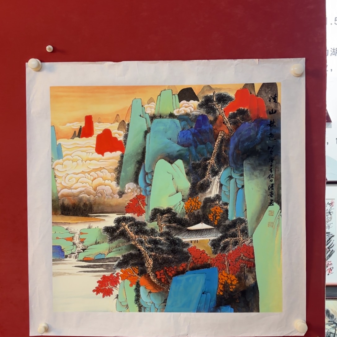 横款精品书画作品