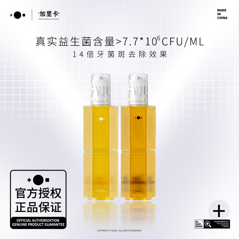 Gailc/加里卡益生菌宠物洁齿水狗狗猫咪适用口腔除味清洁牙齿清新