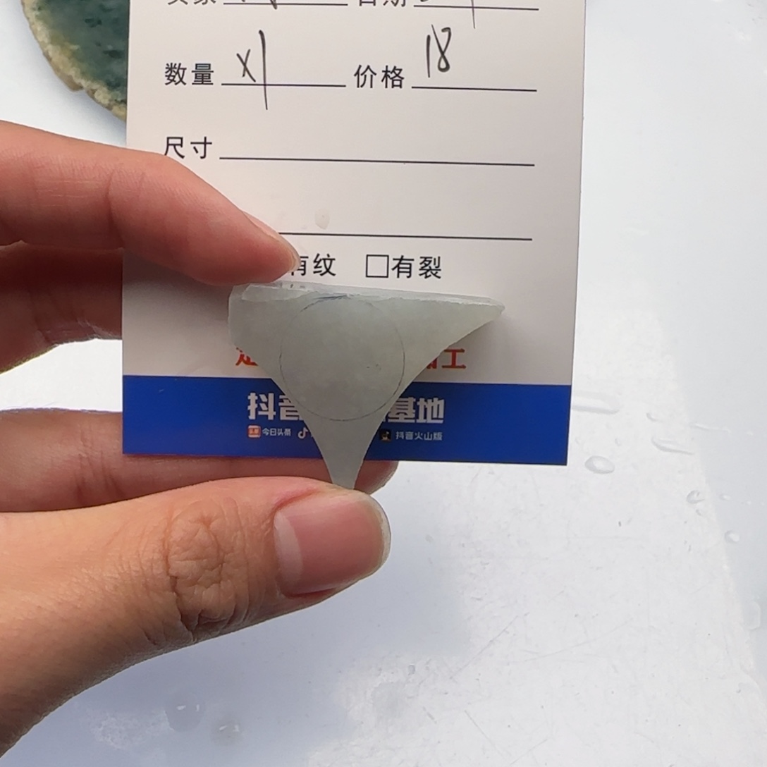 翡翠挂件未镶嵌乐*