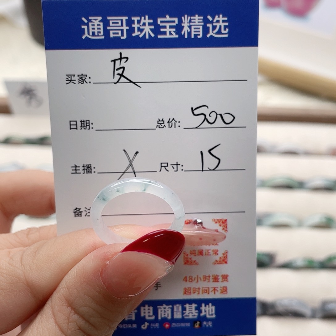 翡翠戒指未镶嵌?****周d g j k k