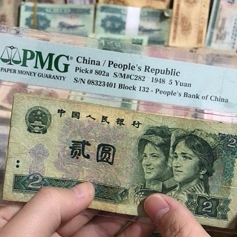 5张退市旧票福利品902