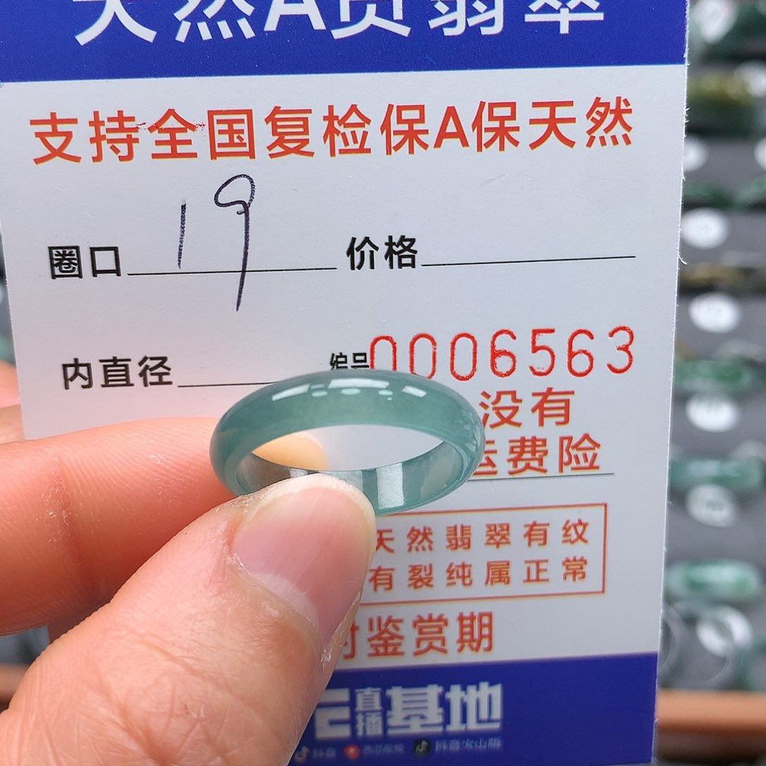 【闪购商品】翡翠戒指未镶嵌19圈口