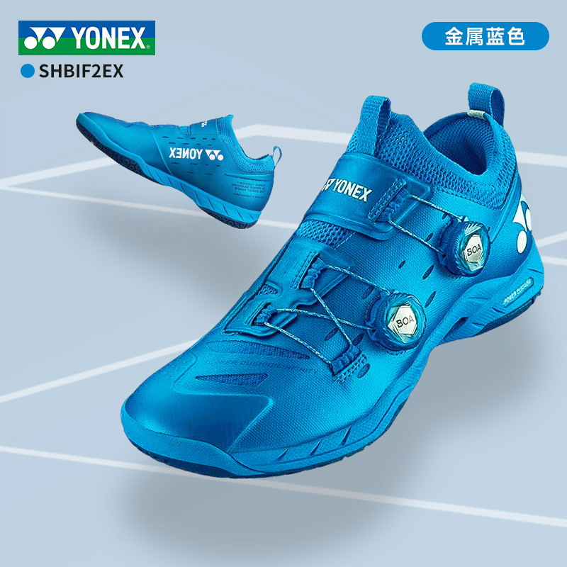 YONEX/尤尼克斯YYSHBIF2英菲尼迪2代舒适耐磨轻量稳定羽毛球鞋