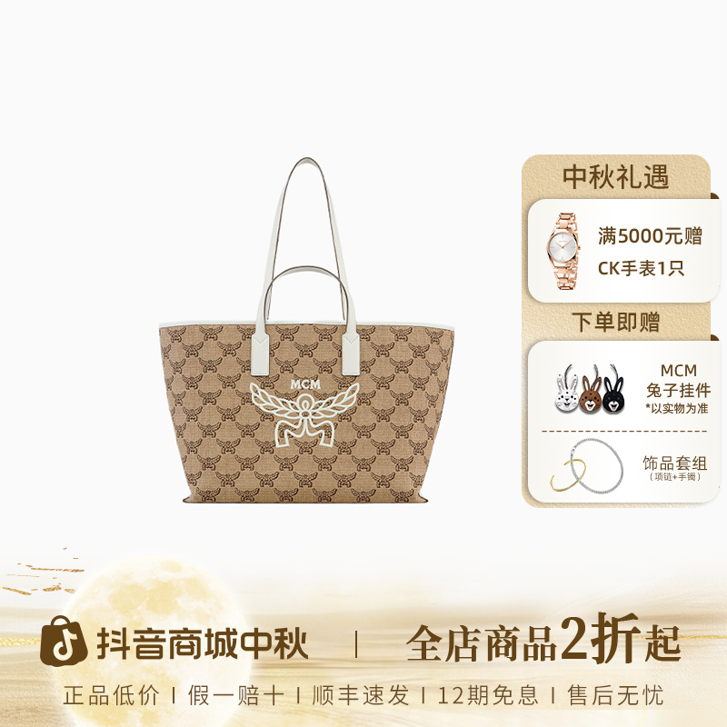 【琥珀流光】MCM刺绣品牌图案托特包单肩手提包中号女款 提花织物