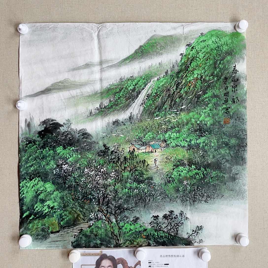 国画给个股纷纷户口