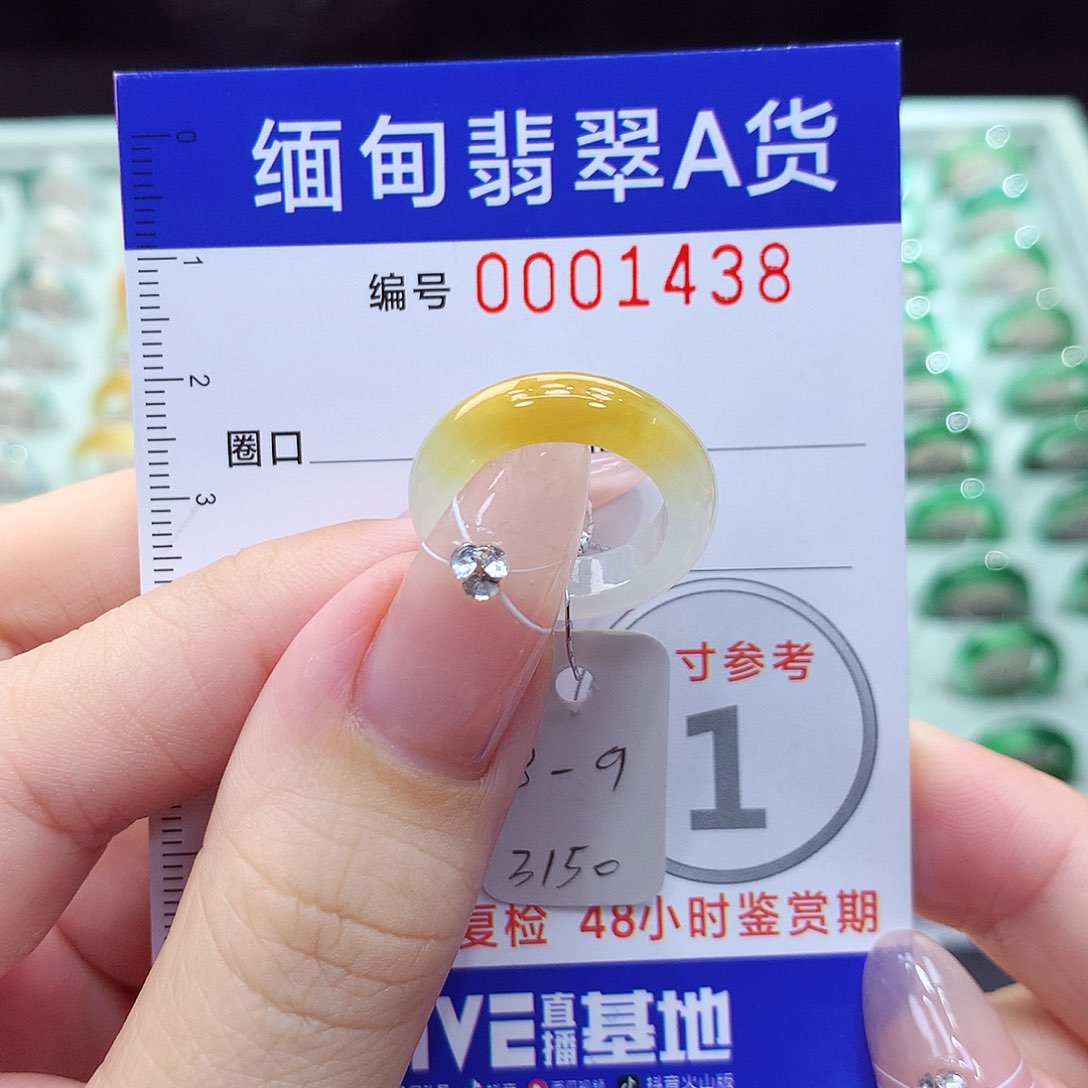 翡翠戒指未镶嵌8.9号