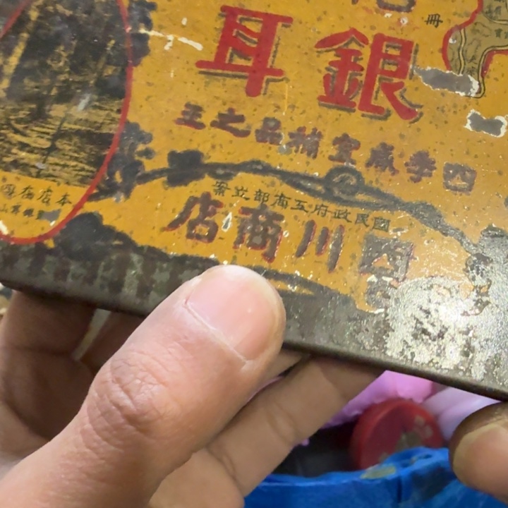 她***话1偏远地区不包邮的