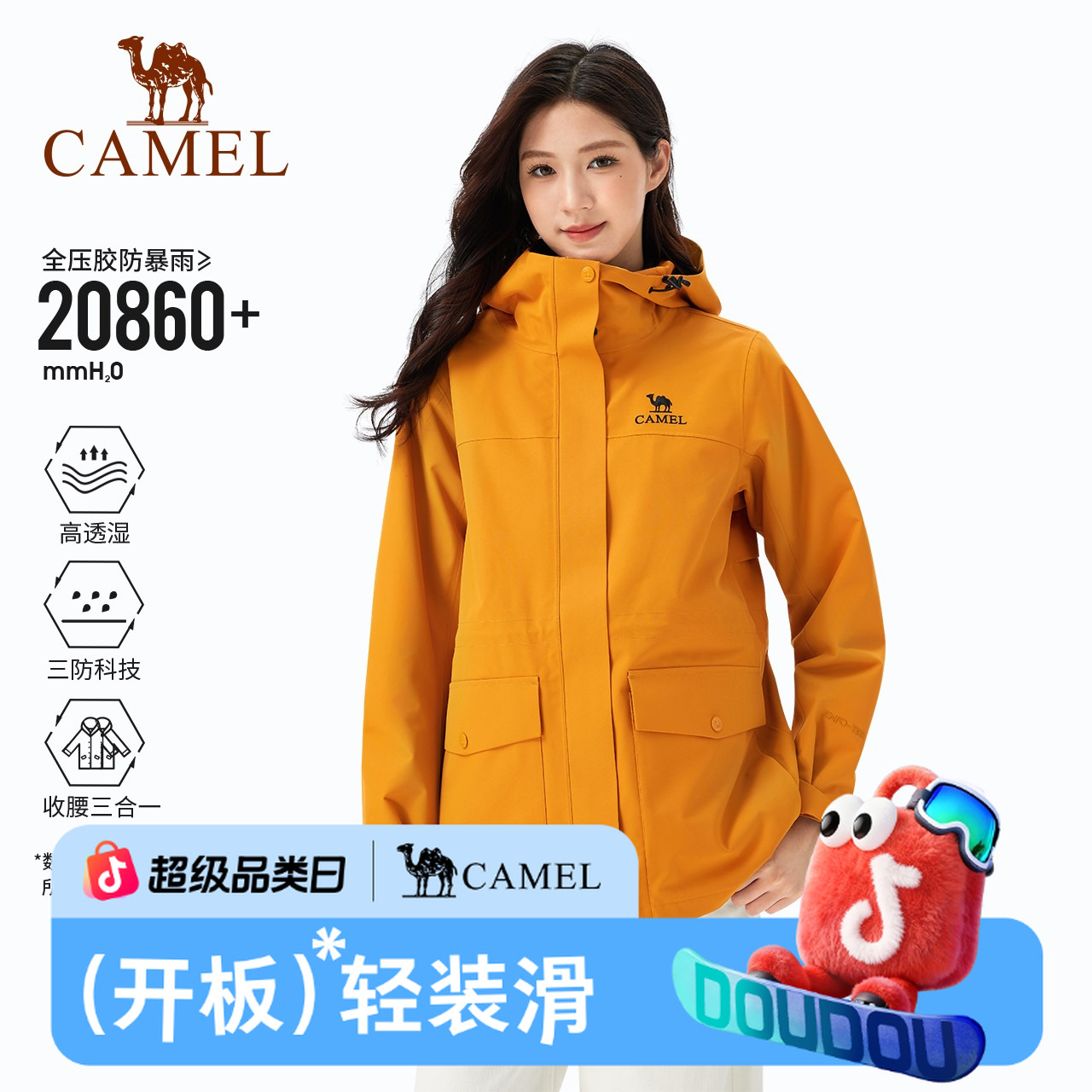 骆驼向日葵黄色中长款冲锋衣女式三合一2025新款收腰防水风衣B303