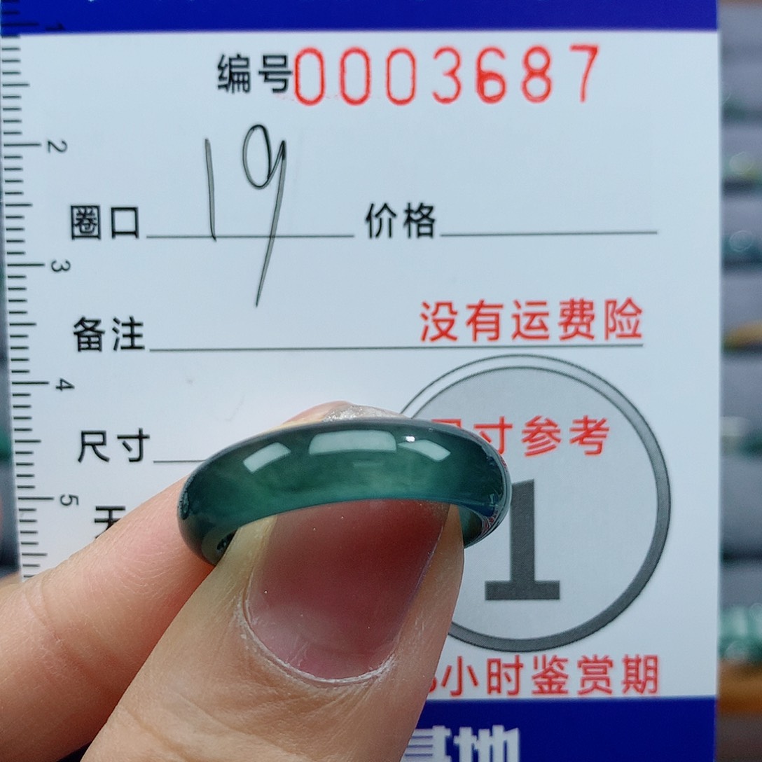 翡翠戒指未镶嵌老***，天然