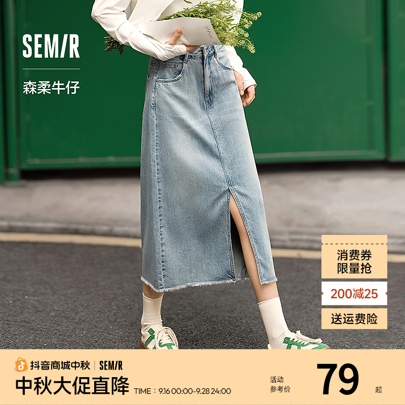 森柔牛仔|森马牛仔半身裙女毛边潮流夏季显瘦复古开叉直筒裙个性
