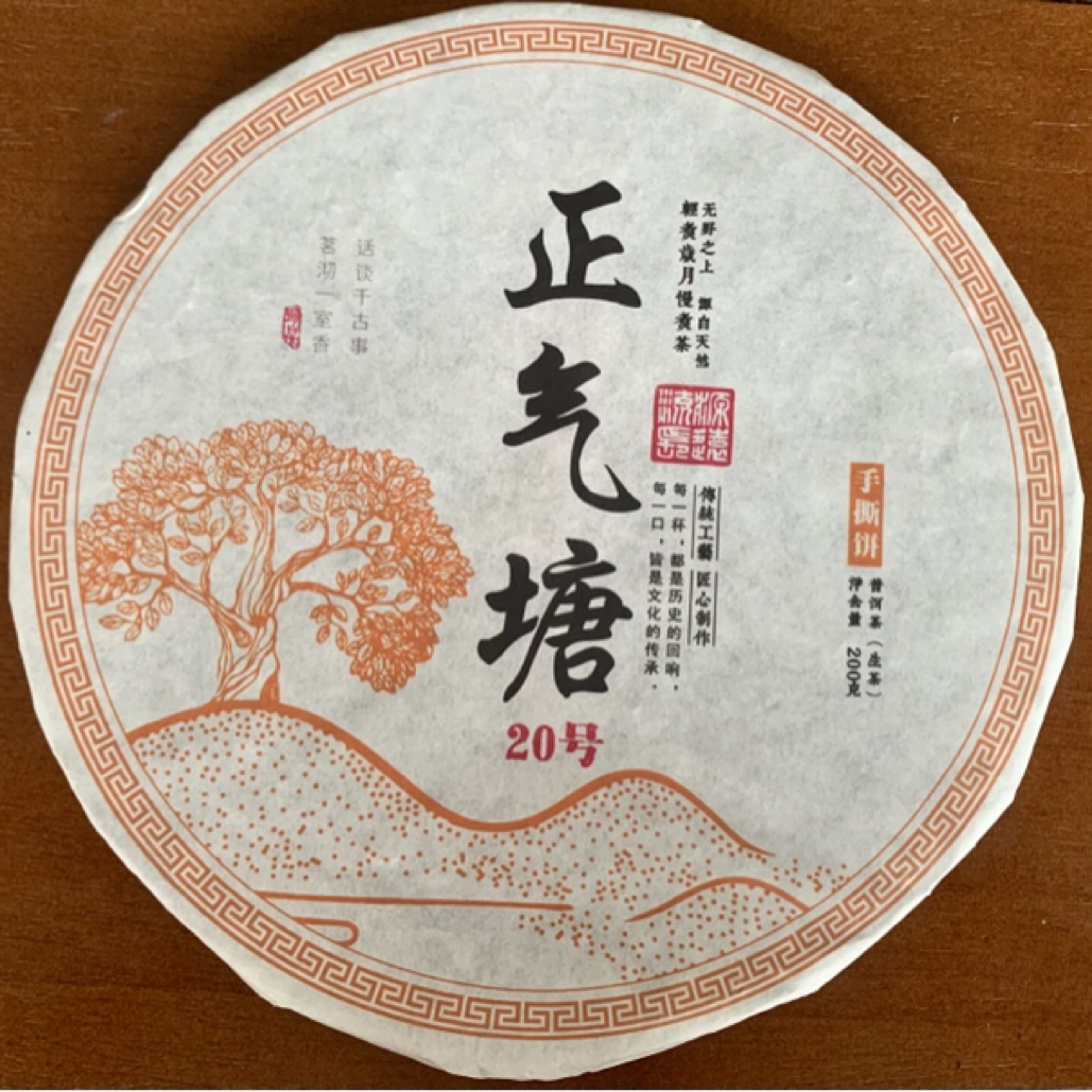 2025年正气塘黄金叶手撕饼