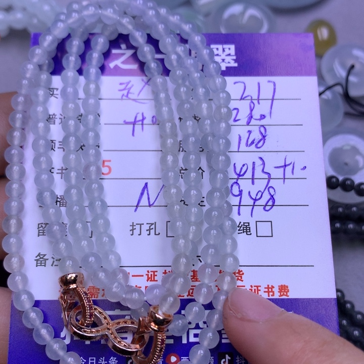 翡翠挂件未镶嵌赵*胜