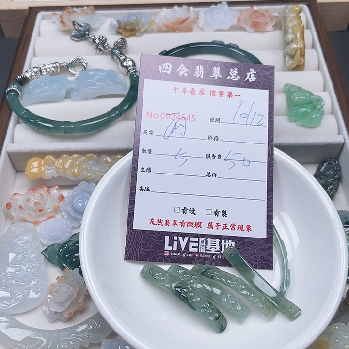 雨***露翡翠未镶嵌颈饰翡翠