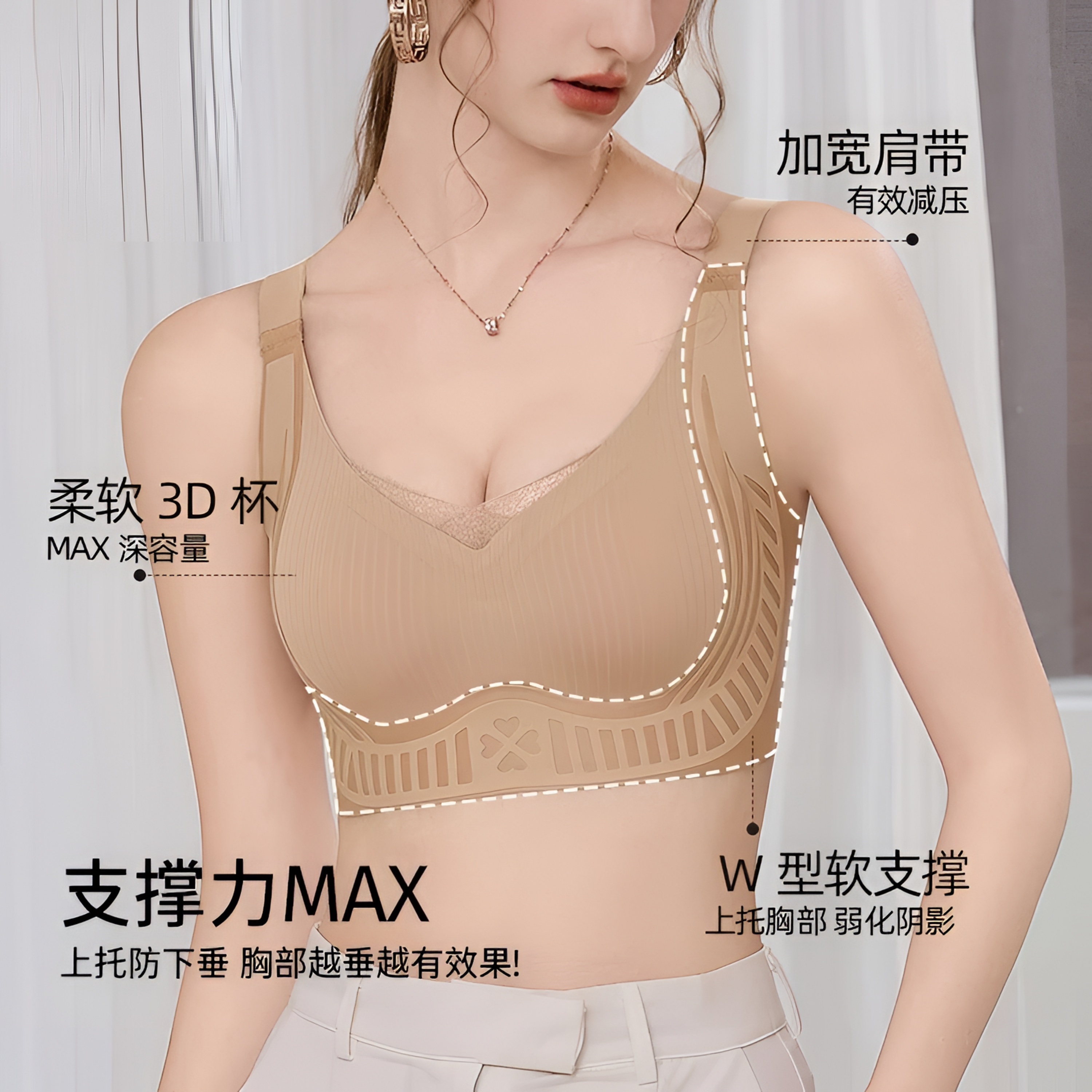 【7006#】聚拢亲肤提拉固定杯文胸罩