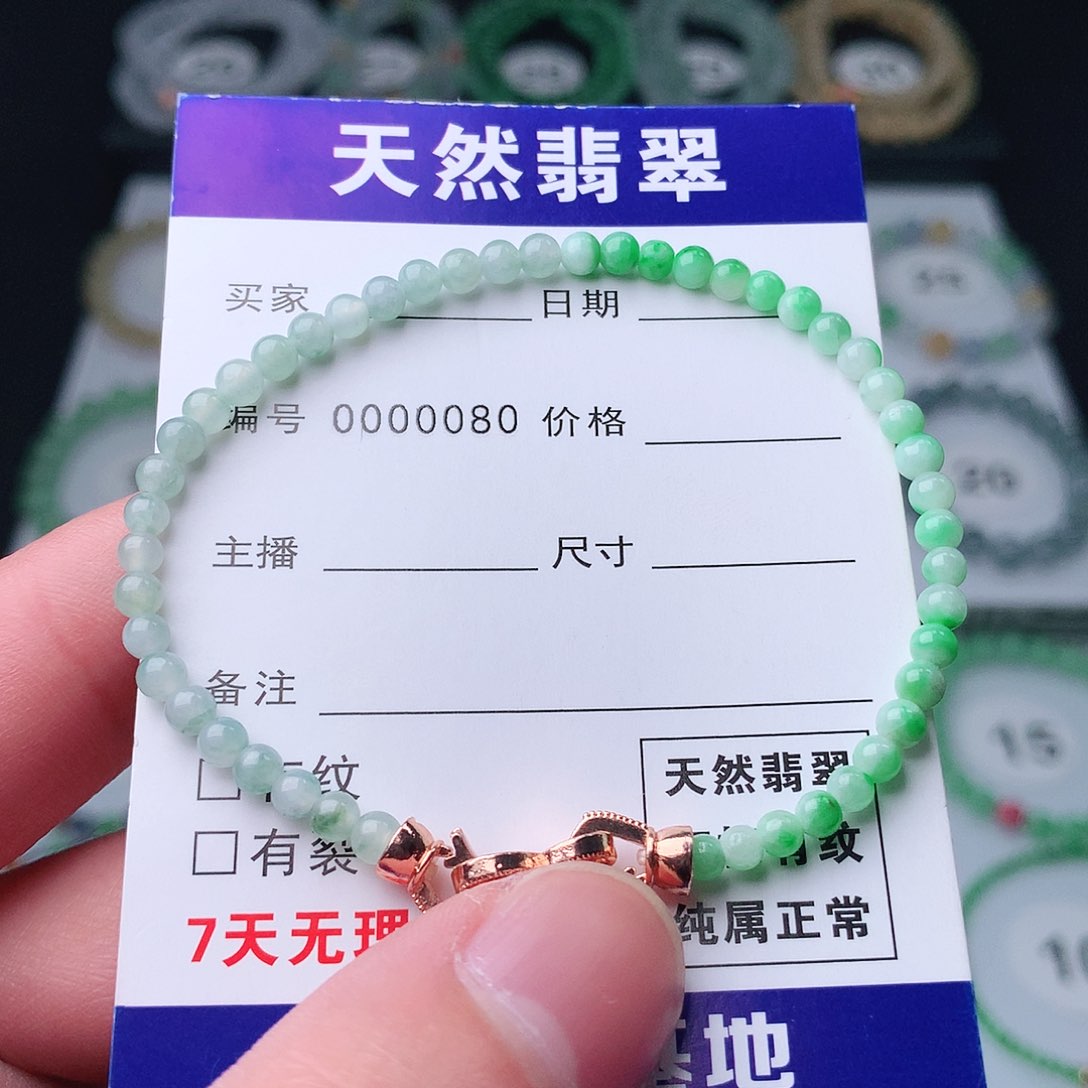 翡翠手串未镶嵌翡翠