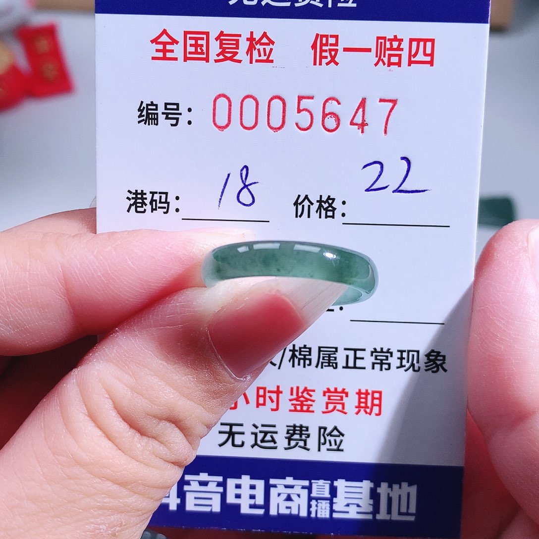 $***子翡翠未镶嵌戒指5647