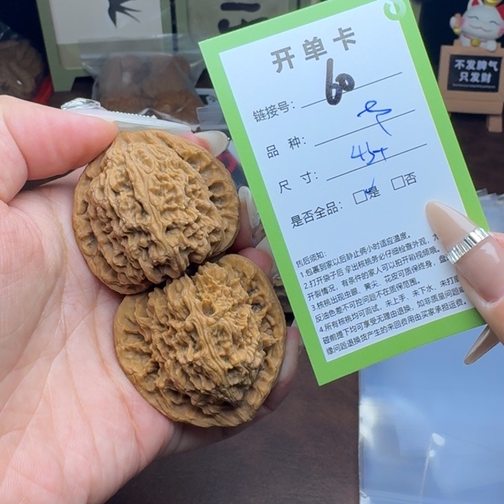 文玩核桃吊坠核桃60