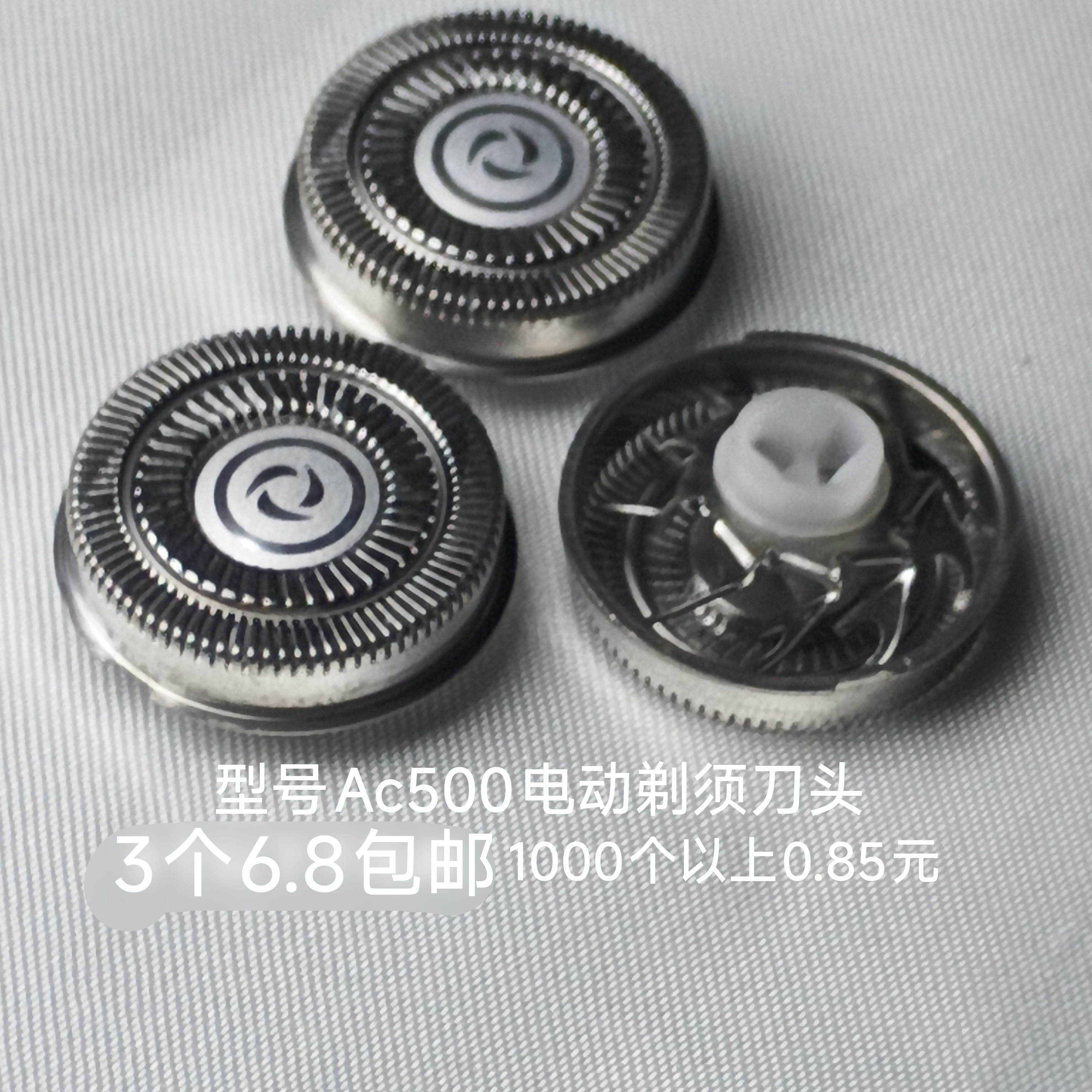 AC500钢刀，适配：大多数各类电动剃须刀