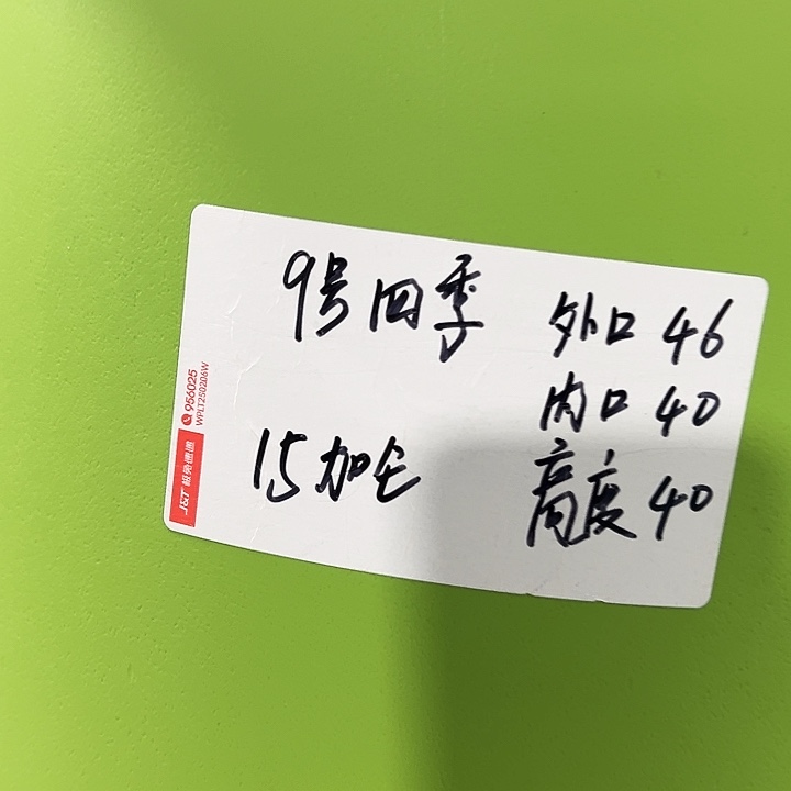 特价9号四季口46高40果绿无托4个