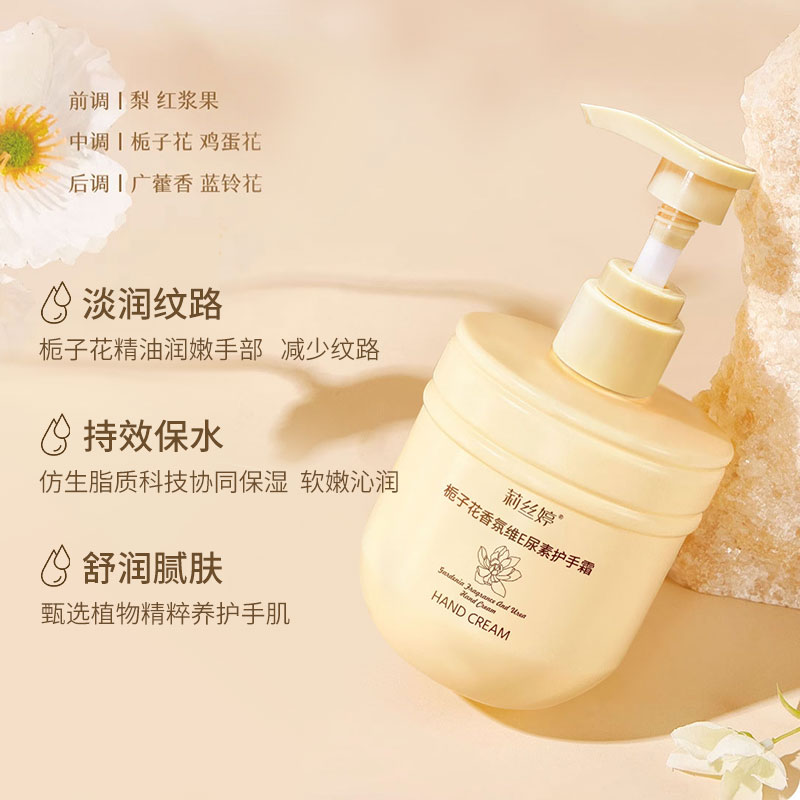莉丝婷栀子花香氛维E尿素护手霜