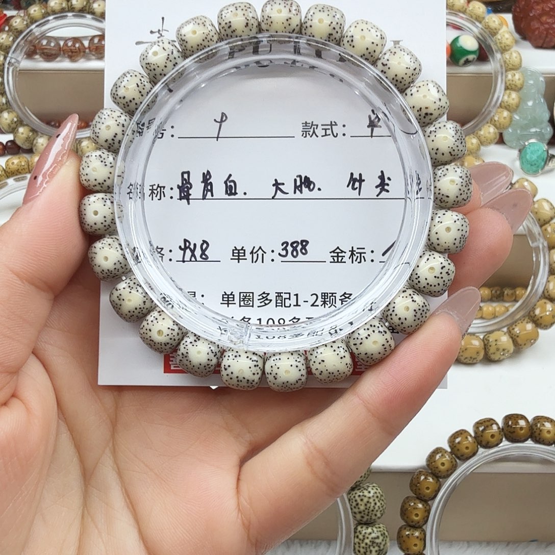 星月菩提手串菩提