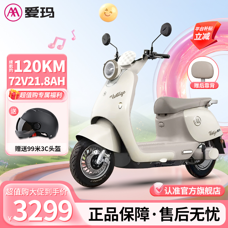 爱玛罗兰Pro长续航爬坡高速电动车豪华可上牌大功率电动摩托车