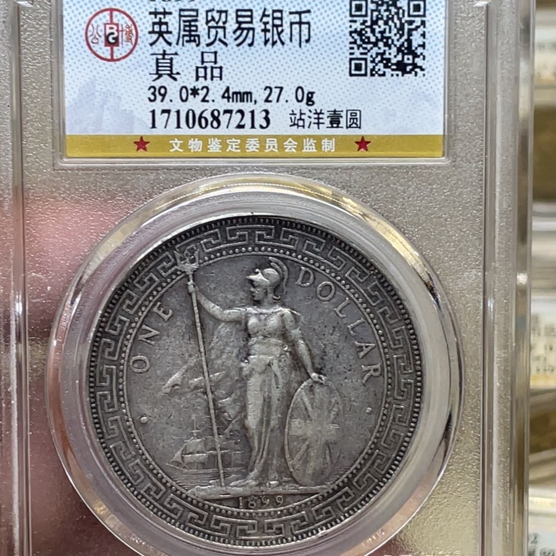 银延****店古钱币一枚图片品相