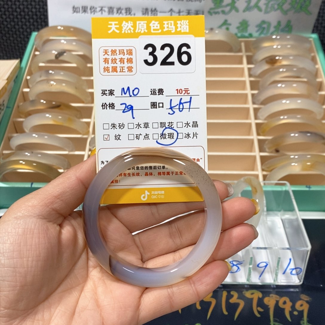 玛瑙/玉髓手镯未镶嵌M*o326