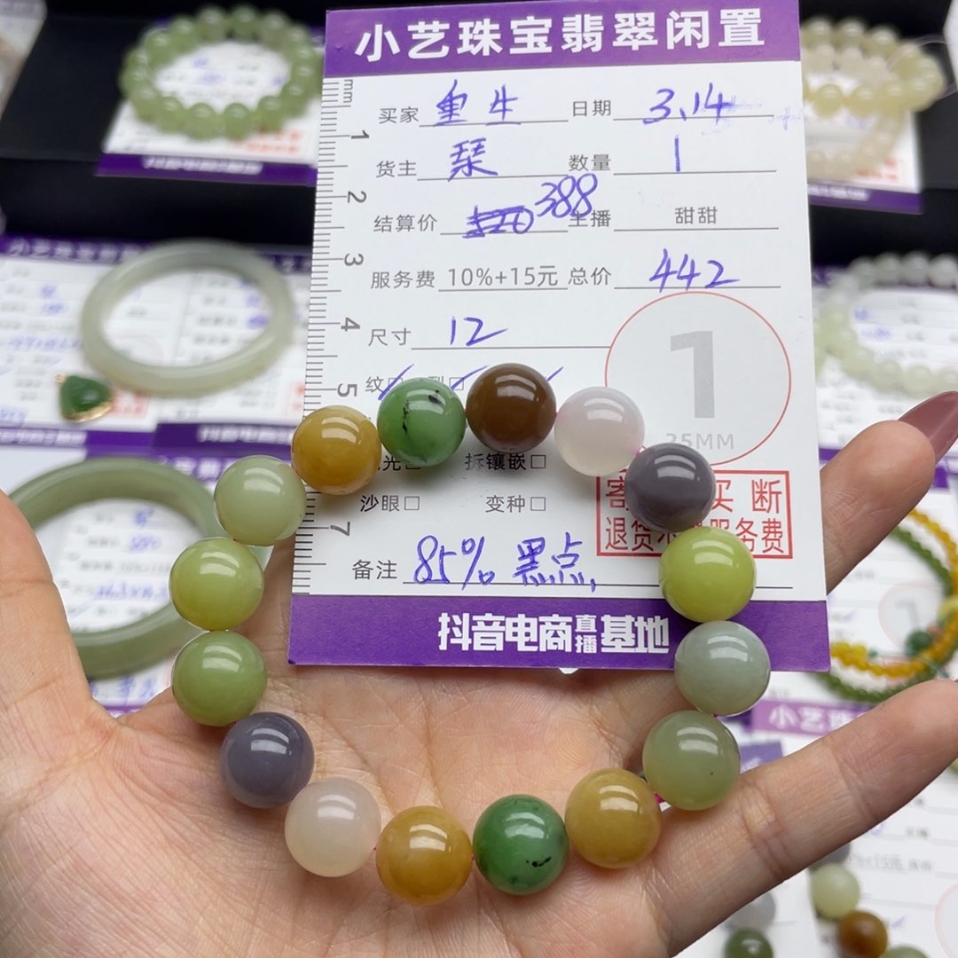 未镶嵌和田玉手串重*