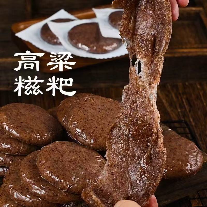 高粱糍粑30个独立包装软糯香甜营养丰富粗粮美食湖南特产糯米糍粑