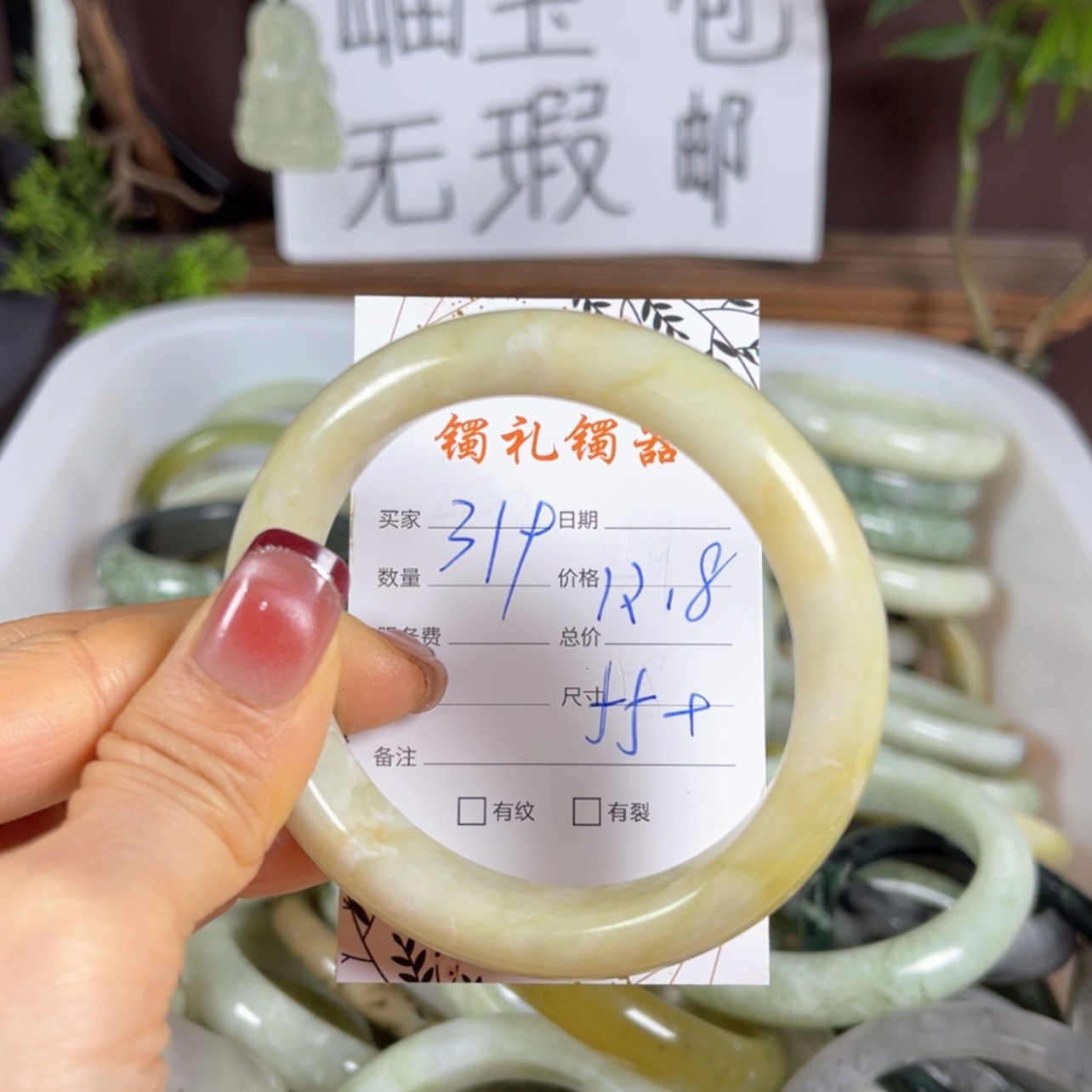 【闪购商品】蛇纹石玉手镯未镶嵌