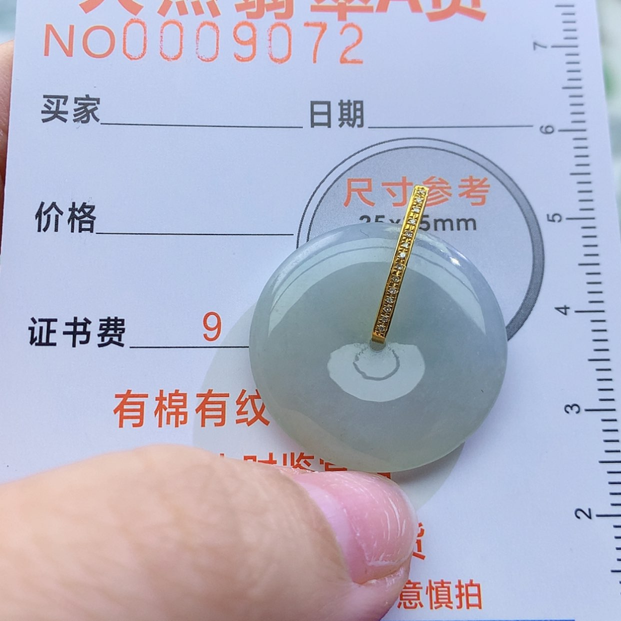 【闪购商品】翡翠颈饰未镶嵌颈饰5