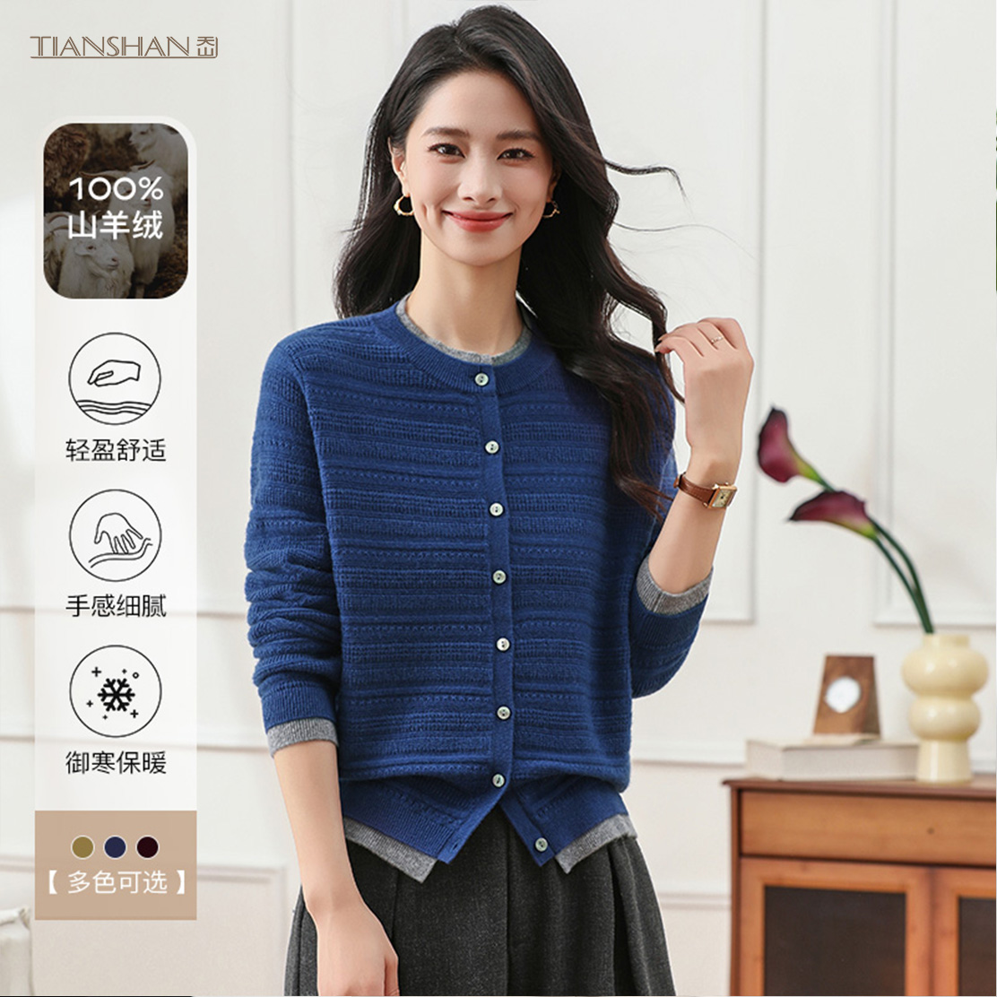 天山【100%山羊绒】流光风秋冬款长袖圆领纽扣女羊绒开衫-YKNL5749T