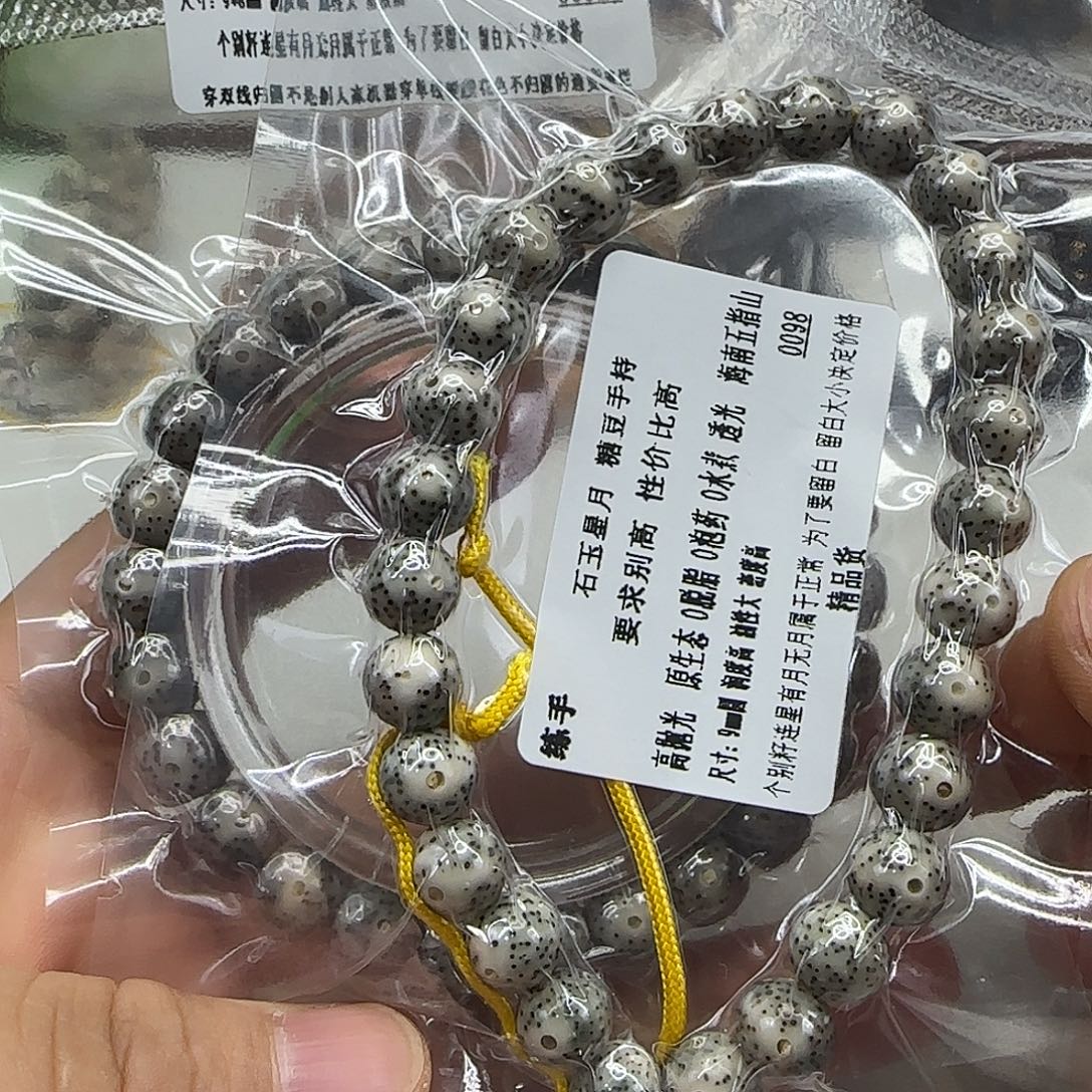 星月菩提手串4一个人2件