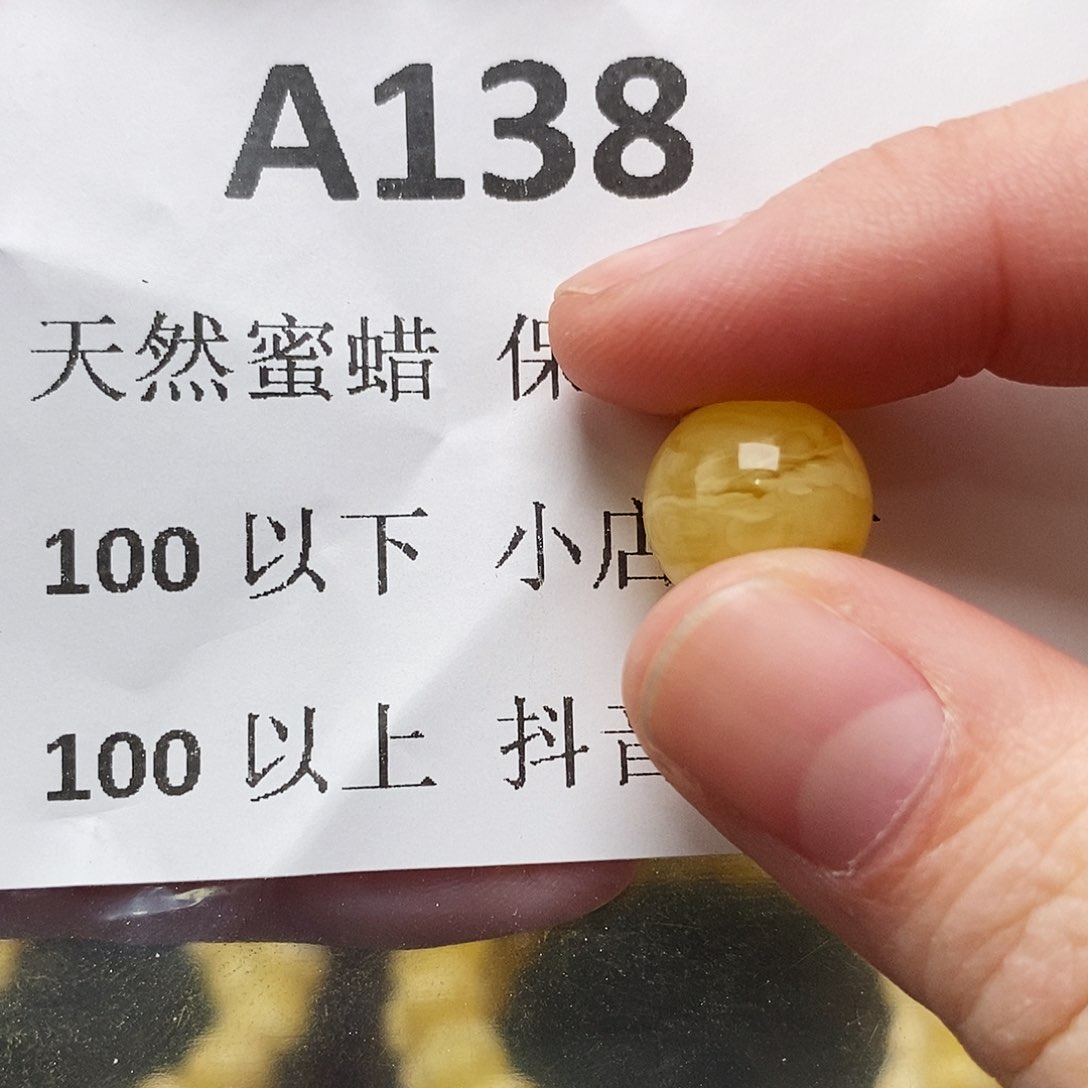 蜜蜡珠宝奇石未镶嵌大****）