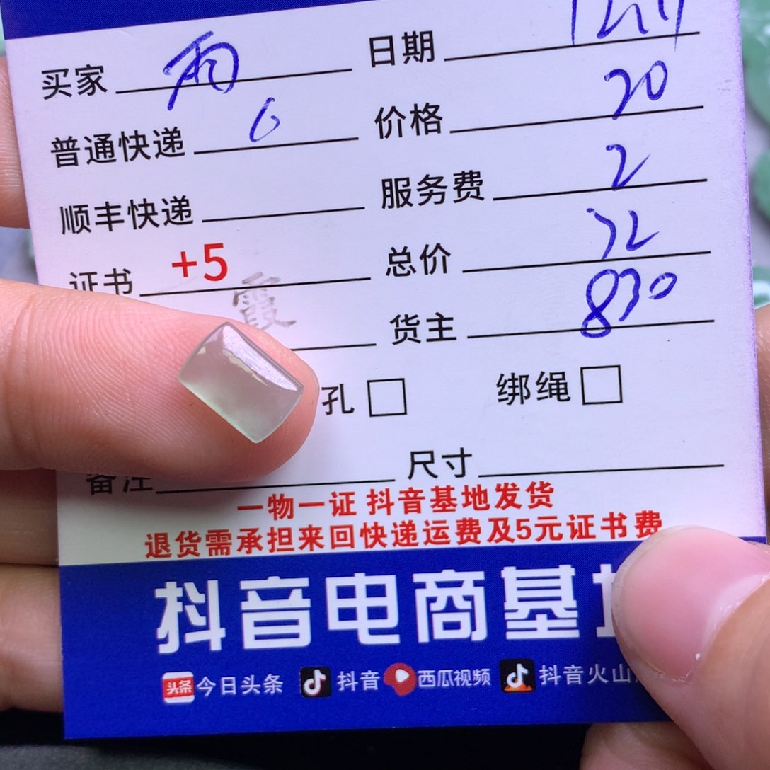 颈饰未镶嵌翡翠雨*