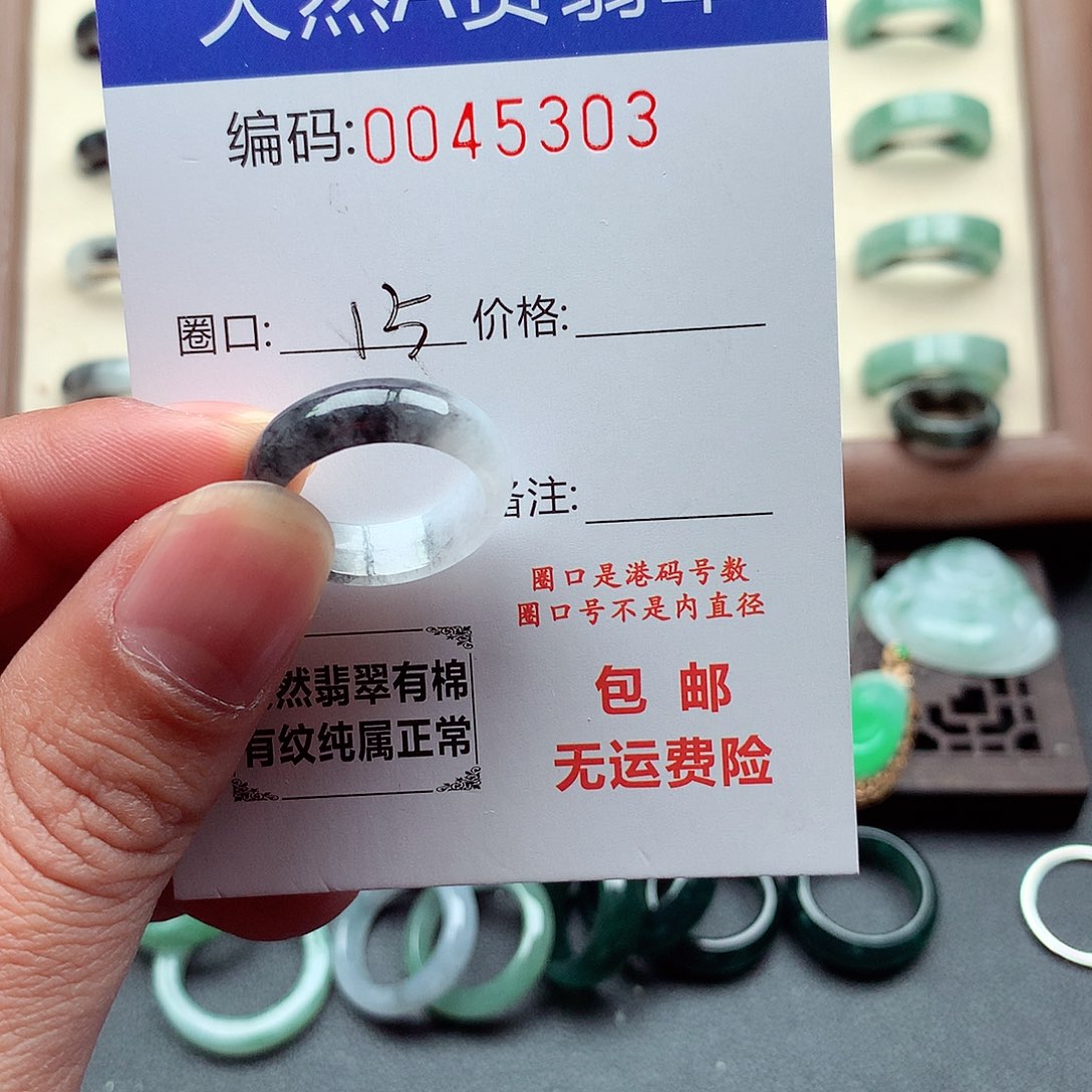 翡翠未镶嵌戒指天然
