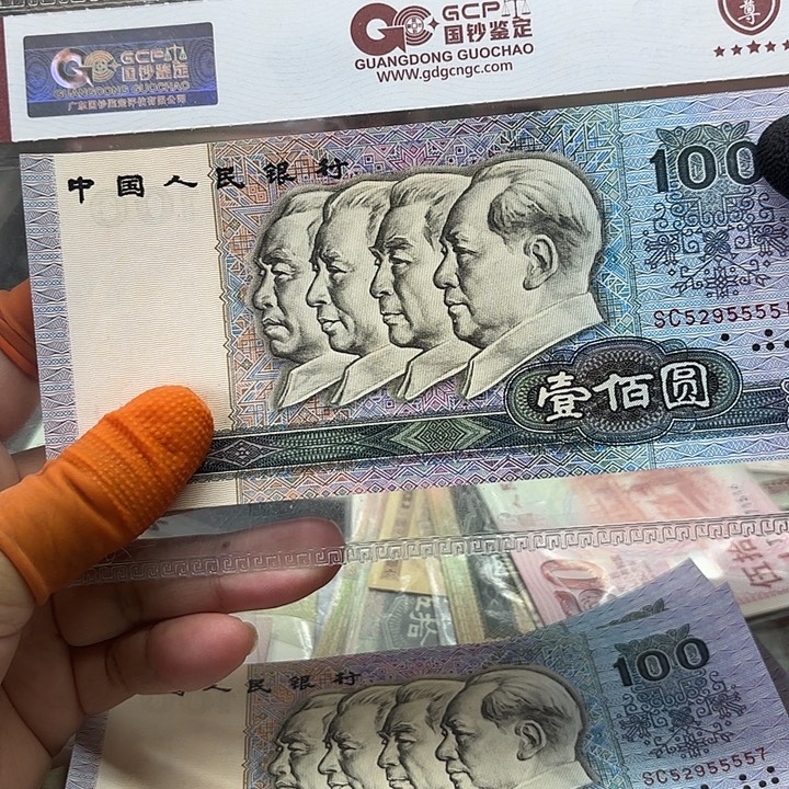 第四套人民币，90100，1张无347，中间狮子号5555