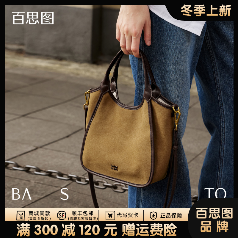 【百思图】斜挎包女爆款2026新款冬季菜篮子手提包复古上班族便携包