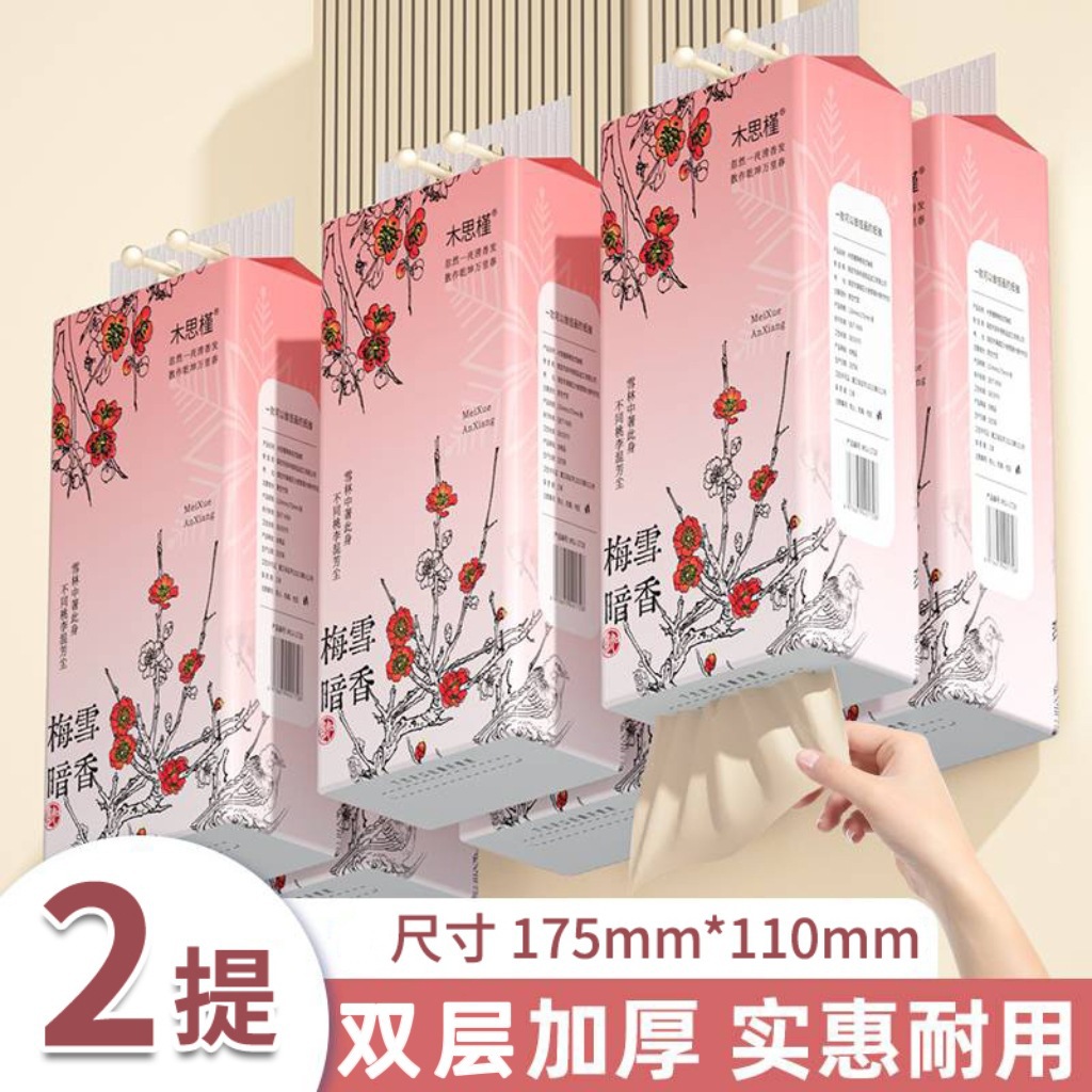 2提一次性悬挂式家用实惠装餐巾纸抽纸擦手纸悬挂式实惠装