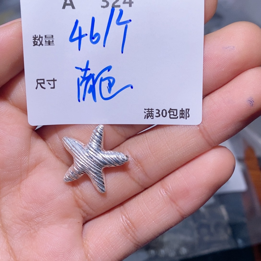 水晶珠宝半成品银S925镶嵌J****贝A324